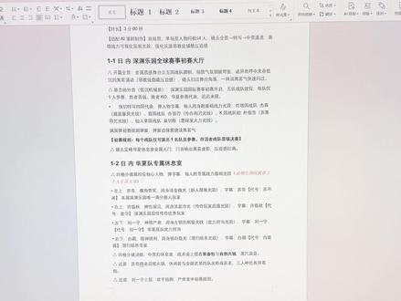 小说&剧本制作AI短剧,完整版教程来了 #AI短剧 #AI漫剧 #千寻AI部落 #AIGC #Vlog