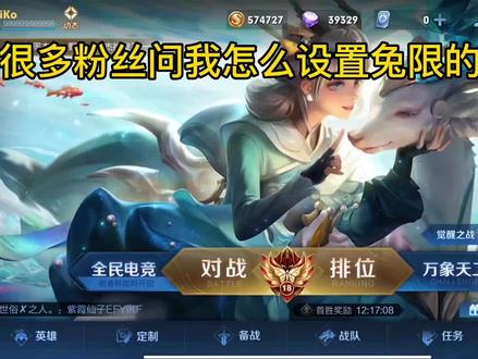 兔年限定海报设置教程来了 #兔年限定海报 #第二套海报设置 #王者兔年限定皮肤 #王者荣耀 #海报