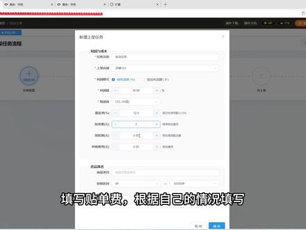 Ozon AI选品到上架自动化 Ozon AI选品到上架自动化#ozon #ozon运营 #跨境电商 #熊猫上架