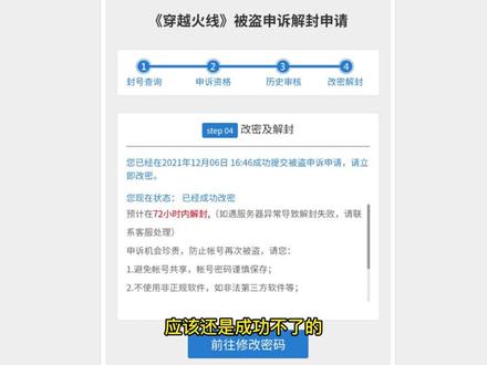 “CF被盗后被封十年的小伙伴们有机会解封了,快去试试吧,成功的来评论区集合”#穿越火线 #cf #解封