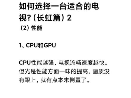 选购电视如何避坑,多看看,少上当!