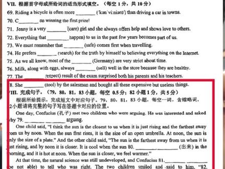 中考完成句子改题型?别慌,考点没变!
#中考新题型 #重庆中考英语 #英语看图写话 #重庆中考看图写话