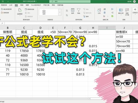 Excel技巧:IF函数多条件实在学不会,用这个方法!