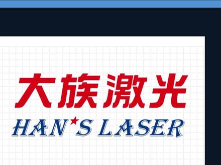 热度超高的大族激光,一个视频讲明白 #大族激光 #大族激光股票 #财报解读 #价值分析