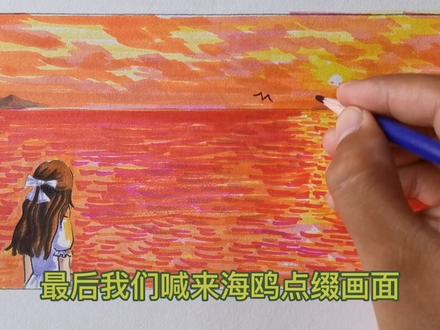 #创作灵感 今天是母亲节,画一幅妈妈看海送给所有的妈妈,祝她们永远年轻美丽!#画画 #手绘 #我心中最好的妈妈 #绘画教程 #零基础学画画 #马克笔