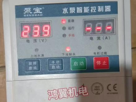 泵宝水泵控制器 实现水泵自动化