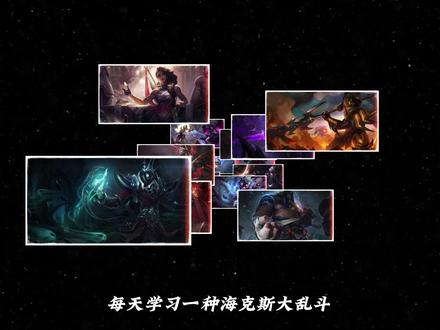 海克斯大乱斗玩法套路—虚幻武器 #海克斯大乱斗 #英雄联盟