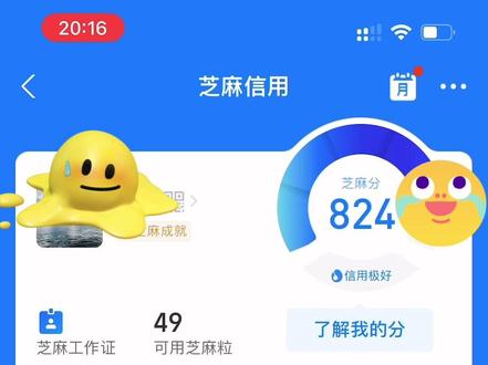 空有这么高的信用分和这些额度,今天试一下,果然借不出来了(˃ ⌑ ˂ഃ )
前阵子因为应急借款了,有提前还款操作,但别人说不能提前还,我不信,现在信了#这是一个悲伤的故事 #支付宝 #借呗