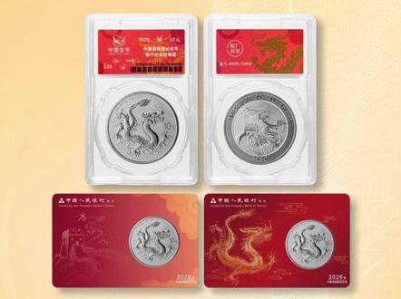 2026版中国龙银币已开启预约发售! 金币云商预约攻略戳这里!#爱藏评级 #中国龙银币 #纪念币 #预约 #中国龙