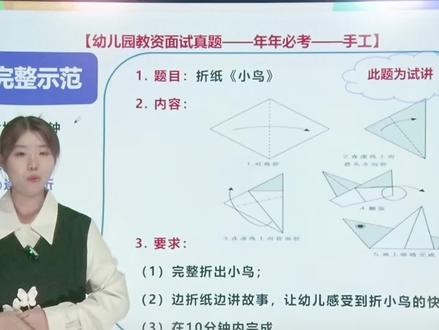 折纸《小鸟》#每天学习一点点 @小如爱幼教