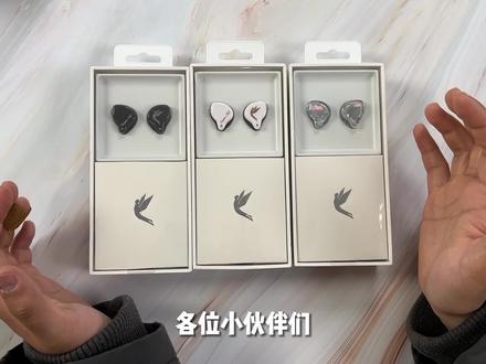 年轻人的第一款HIFI耳机?锦瑟香也MY LOVE2022开箱体验! #数码 #HIFI #锦瑟香也 #耳机