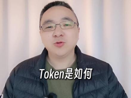 Token怎么算出来? 大模型计算原理与工作流 #AI #Token #transformer #DeepSeek #ai新星计划