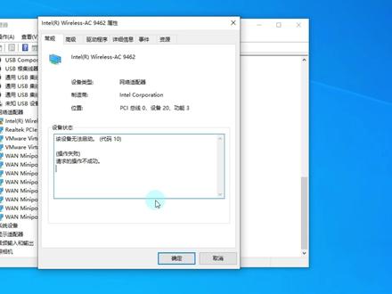 无线网卡设备无法启动报错代码10,网卡驱动黄色感叹号解决办法 #电脑小技巧 #电脑小知识 #每天学个电脑知识