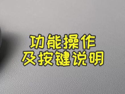 安卓蓝牙耳机电量显示软件 54084c069ce173732c389d0016fc1694~tplv-dy-resize-origshort-autoq-75:330.jpeg?x-expires=2013166800&x-signature=zalEwS3tnjWIfSzXzts25iM3dMk%3D&from=3213915784&s=PackSourceEnum_AWEME_DETAIL&se=false&sc=cover&biz_tag=pcweb_cover&l=202310202115006A8BAE1181BDDE0FB098