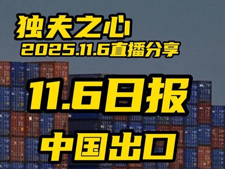 中国出口与全球供应链