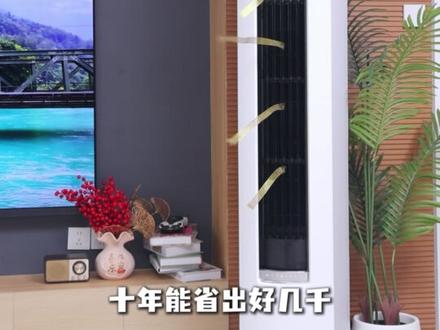 想要节能省电柜机空调的家人们,就选这台美的酷省电ultra! #美的官方旗舰店#美的酷省电ultra柜机#美的以旧换新#家电补贴