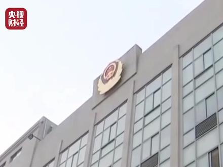 这种App千万别下载!#收款神器App实为套现工具 ?涉案金额高达91亿多元