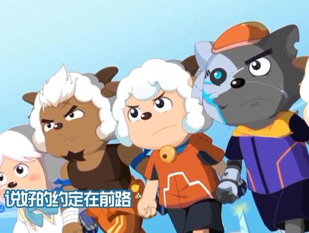 约定2.0版本。#喜羊羊与灰太狼 这是喜羊羊吗?#动漫 #卡点 #原创不易请勿抄袭 太燃了!