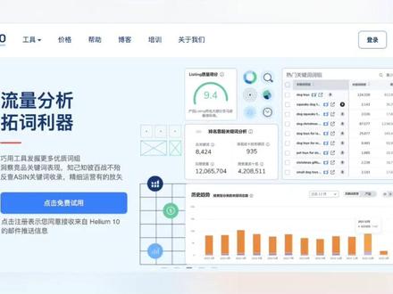 Helium10 和卖家精灵哪个好?推荐3款大卖都在用的亚马逊选品工具
#亚马逊选品 #亚马逊运营 #亚马逊跨境电商 #亚马逊fba #junglescout 卖家精灵优惠码 H10折扣码