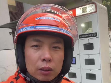 智能柜终于可以免费使用了!#淘宝闪购#智能柜免费#更快