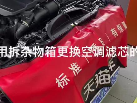 #天猫养车 #汽车保养与维修 #爱车养护 捷豹XEL不用拆杂物箱更换空调滤芯的小方法