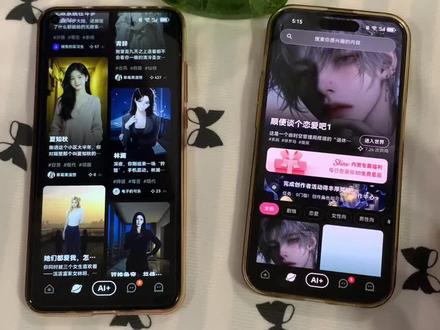 《流浪的梦》shine最新下载教程,shine怎么下载#shine #shine怎么下载 #ai聊天软件 #人机恋 #梦女
