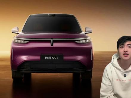 魏牌V9X内饰公布 #魏建军 #长城汽车#新车