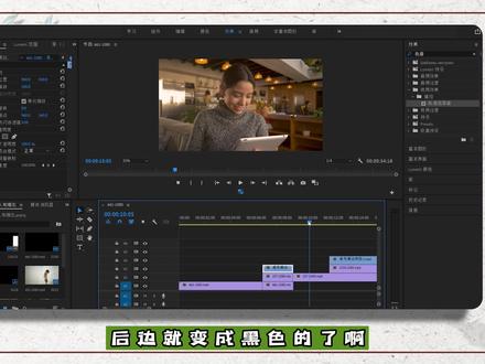 PR实战第7集-亮度轨道遮罩转场实操-premiere 2022教程 主讲:大李老师