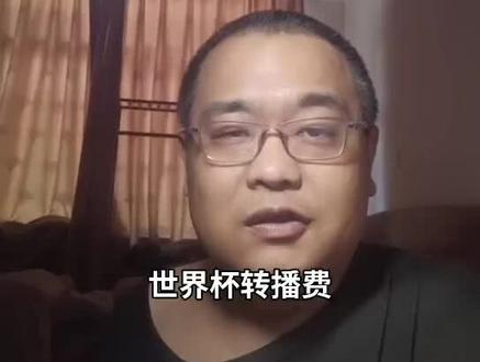 央视硬刚高价转播权,FIFA急了,若是你怎么选择 世界杯高价转播费,开价10倍于印度,人傻钱多帽子还要吗#世界杯 #转播权 #美加墨世界杯 #FIFA