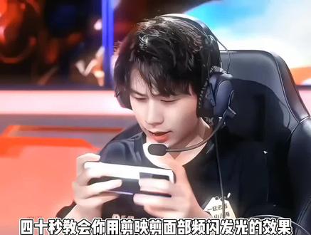 剪映面部频闪教程#kpl #剪映教程 #小白剪辑