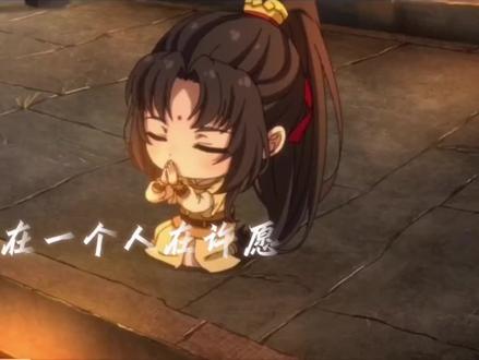 Q版忘羡也太好嗑了吧#魔道祖师q版动漫 #忘羡cp