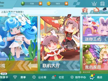 迷你世界凹凸大赛:迷你凹凸联动,金导师实力如何!宝妈趣玩