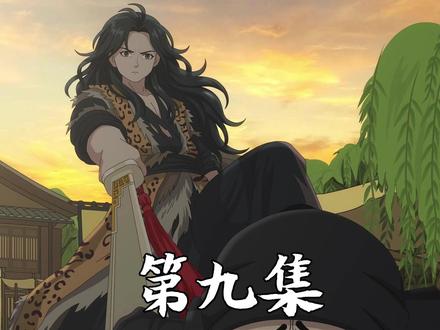 第九集:斩草除根 #二次元 #沙雕动画 #在下陈贯
