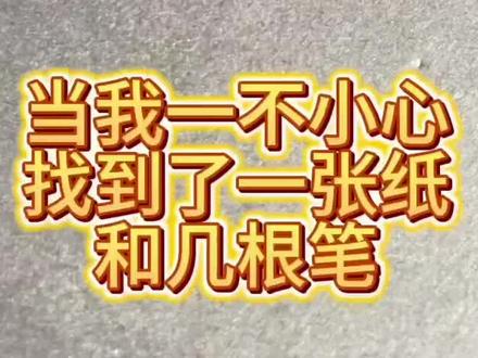 挑战画一本翻翻乐第五张,小熊与花花,超级简单,几分钟就可以完成。#翻翻乐 #丙烯马克笔画 #小熊与花 #翻翻乐绘画 @抖音创作小助手 #跟着抖音学画画