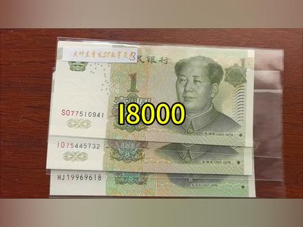 这种1元纸币留意收藏 #这也能开播 #钱币#钱币知识 #收藏爱好者 #纸币收藏 #钱币价值