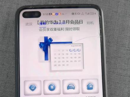 华为鸿蒙4系统升级教程#怎么升级鸿蒙系统 #鸿蒙玩机技巧 #华为手机 #数码科技 #手机