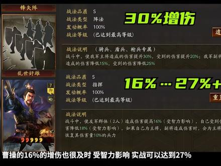2025队伍理解《太尉盾》 #三国志战略版 #三战创作者计划