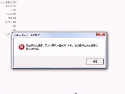 #经验分享 #电脑知识 一招教你解决电脑dll文件丢失问题