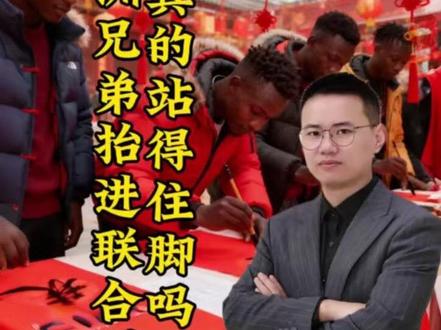 真是非洲抬我们进联合国的?
#联合国 #非洲 #讨论 #涨知识