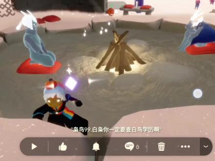 白枭你一定要查白鸟学历啊 #光遇 #枭鸟 #年下