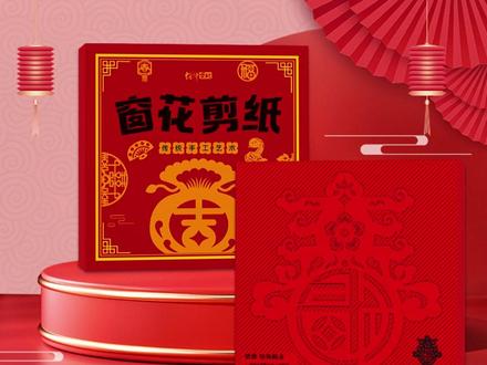 【抢!升级款】2026马年剪纸窗花儿童手工制作趣味底稿传统十二生肖#马年剪纸 #儿童手工 #传统窗花 #十二生肖 #手工底稿