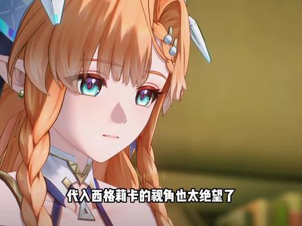 西格莉卡视角也太绝望了 #鸣潮 #鸣潮陆赫斯 #鸣潮里迎新春 #鸣潮爱弥斯 #青年创作者成长计划