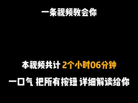 一条视频教会你用剪映专业版。 #视频剪辑教程 #剪辑教程 #剪映