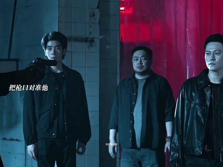 孟俊峰一命换蒋诚一命#秦俊杰 #李明峻 #钢铁森林