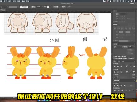 三视图最简单的画法#ip设计三视图#三视图#形象三视图#吉祥物三视图#三视图画法