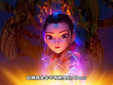 哇塞赵琳竟然在年年有熊里回归了 #熊出没之年年有熊 #动画 #电影