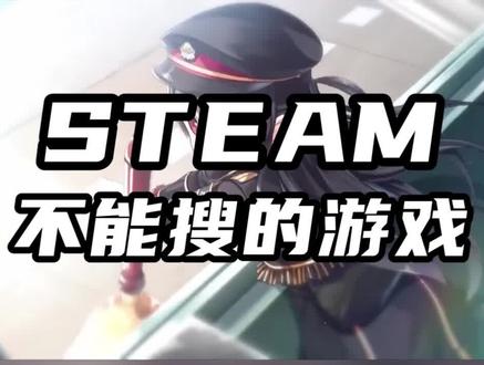 STEAM上最正经的游戏#主机游戏 #steam游戏 #doudream创作者计划 #游戏推荐