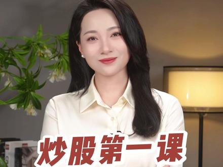 炒股第一课,什么是K线图