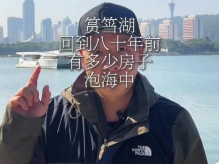 筼筜湖回到八十年前,多少“豪宅”泡海里? 厦门筼筜湖原来有多大?如果回到八十年前,有多少豪宅会泡在海里?厦门填海造陆历史#厦门 #厦门同城 #许拾遗 #厦门故事 #厦门历史