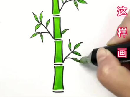 #一学就会系列 #跟着抖音学画画 #零基础学画画 #启蒙早教 #一起学画画 简笔画画竹子竹叶,一看就会